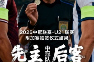 国安U21领队：中冠联赛-U21联赛附加赛看点很多，U21球员敢打敢拼