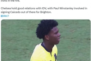 记者：签下厄瓜多尔16岁小将奥多涅斯后，切尔西还在运作类似交易