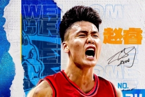 许利民：感谢俱乐部引进赵睿 有压力但会向最高目标发起冲击